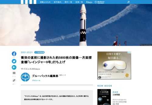 【サイエンス365days】は、「あの科学者が生まれた」、「あの現象が発見された」、「あの技術が発明された」など科学に関する歴史的な出来事を紹介する「この日なんの日」のコーナー