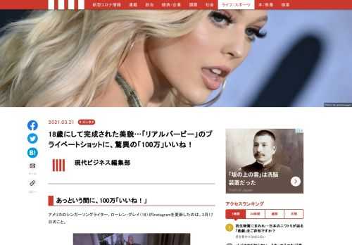 3月17日、アメリカのシンガーソングライター、ローレン・グレイがInstagramを更新し、100万以上のいいねが寄せられるほどの大反響を呼んでいる。