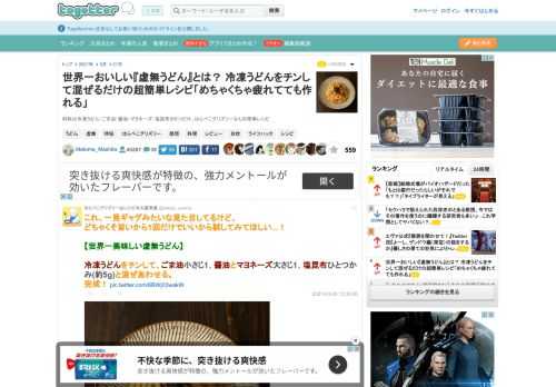 材料は冷凍うどん・ごま油・醤油・マヨネーズ・塩昆布の5つだけ。はらぺこグリズリーさんの簡単レシピ