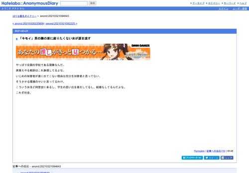 やっぱり全国の学校である現象なんだ。席替えやる教師はこれ無視してるよな。いじめの加害者が表に出てこない理由は自分を加害者と思ってない…