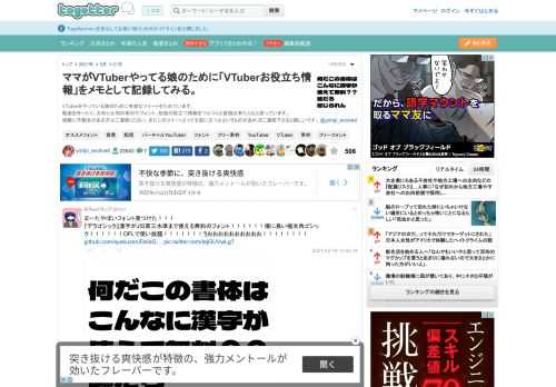 VTuberをやっている娘のために有益なツイートをためています。動画を作ったり、お知らせ用の素材やフォント、配信の役立つ情報をつらつらと蓄積出来たらなと思っています。掲載に不都合のある方はご連絡く..