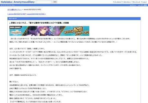 （先に言っておきますけど「そんなの手を出すお前が悪い」というのは全くその通りだし、織り込み済みで授業料払ったのでその手のコメントは不…