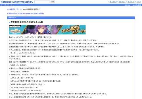 私はショッピングモールのランジェリー専門店で働いている。このモールは古い設計というか、バリアフリーについてあまり考えてなくて、車椅子…