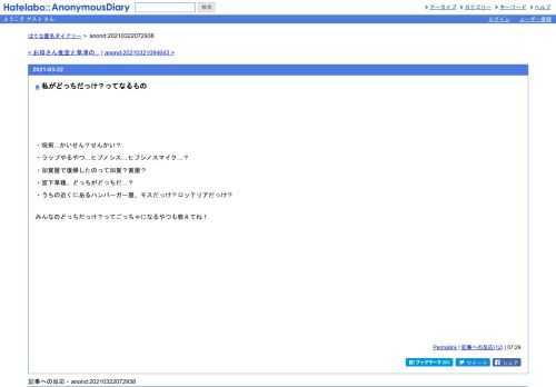 ・呪術…かいせん？せんかい？・ラップやるやつ…ヒプノシス…ヒプシノスマイク…？・加賀屋で復帰したのって加賀？賀屋？・宮下草薙、どっち…