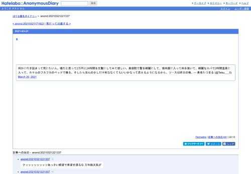 何かに行き詰まって死にたい人。嘘だと思って2万円と24時間を生贄にしてみて欲しい。美容院で髪を綺麗にして、焼肉屋に入って肉を焼いて、綺麗…
