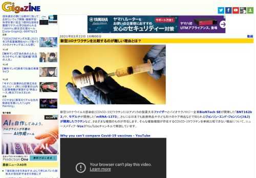 新型コロナウイルス感染症(COVID-19)ワクチンにはアメリカの製薬大手ファイザーとバイオテクノロジー企業BioNTech SEが開発した「BNT162b2」や、モデルナが開発した「mRNA-1273」、さらには日本でも医療用品や子ども向けのケア用品などで知られるジョンソン・エンド・ジョンソン(J＆J)が開発したワクチンなど、さまざまな種類のものが存在します。そんな複数種類が存在するCOVID-19ワクチンを単純比較できない理由について、ニュースメディア・VoxがYouTubeチャンネルで解説しています。