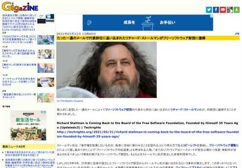 個人的に送信した一通のメールによってフリーソフトウェア財団の代表から辞任に追い込まれたリチャード・ストールマン氏が、同財団に復帰することが明かされました。