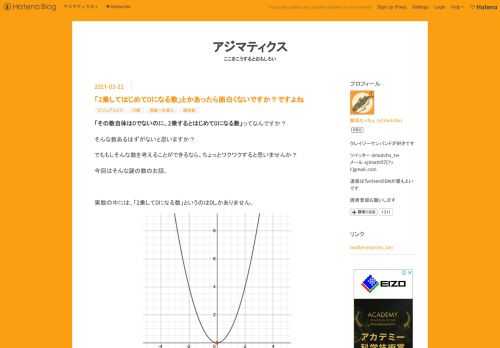 「その数自体は0でないのに、2乗するとはじめて0になる数」ってなんですか？ そんな数あるはずがないと思いますか？ でももしそんな数を考えることができるなら、ちょっとワクワクすると思いませんか？ 今回はそんな謎の数のお話。 実数の中には、「2乗して0になる数」というのは0しかありません。 （2乗して0になる実数は0しかない図） ということは、「2乗してはじめて0になる数」というのがあるとしたら、それは実数ではありえません。 「1年A組にはメガネの人はいないので、メガネの人がいたとしたらその人は1年A組ではありえない」くらいの当たり前のことを言っています。 この辺の議論は、複素数で「」を導入したと…