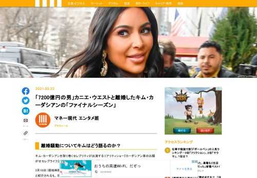 キム・カーダシアンを取り巻くセレブリティが出演するリアリティショー『カーダシアン家のお騒がせセレブライフ』のファイナルシーズン放送が開始した。3月18日に放送されたシーズン20の第1話は、カーダシアン三姉妹の近況が次々と紹介されるも、当初から予告されていたとおり「ファイナル」であることを強調した体裁になった。2007年の放送開始から考えれば、実に14年もの年月が経過している。