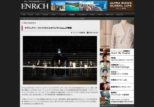 W Osakaが3月16日、マリオット・インターナショナルのラグジュアリーブランド「W」の日本初進出...