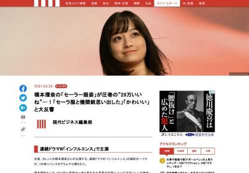 女優、タレントの橋本環奈さんが出演する、連続ドラマW「インフルエンス」の撮影の一コマが、2日前にインスタグラムで公開された。