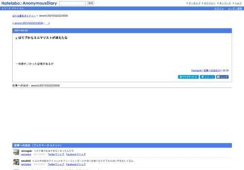 一時期すごかった記憶があるが