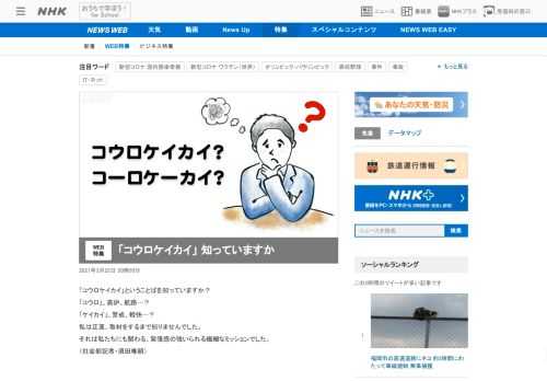 【NHK】「コウロケイカイ」。「コウロ」、高炉、航路…、「ケイカイ」、軽快、警戒…？それは緊張感の強いられる繊細なミッション。