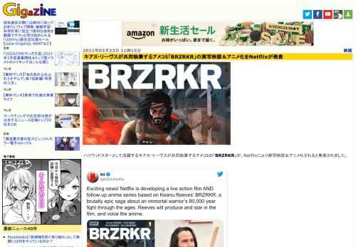 ハリウッドスターとして活躍するキアヌ・リーヴスが共同執筆するアメコミの「BRZRKR」が、Netflixにより実写映画＆アニメ化されると発表されました。