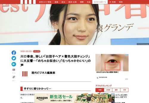 女優の川口春奈さん（26歳）が自身のインスタグラムを更新し、ファンの間で話題を呼んでいる。