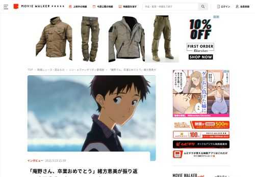 『ヱヴァンゲリヲン新劇場版』シリーズの最新作にして完結編となる『シン・エヴァンゲリオン劇場版』が、ついに公開となった。2007年から『：序』、『：破』(09)、『：Ｑ』(12)と続いた物語が、ついに終わった――。その衝撃と感動に震えた人も...