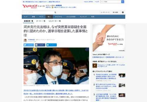 河井克行元法相は、２３日に東京地裁で開かれた買収罪に関する被告人質問で、これまでの供述を一転しほぼ全面的に容疑を認めました。なぜ突然買収容疑を全面的に認めたのか解説します。