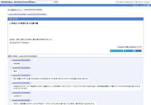 自分は、混ぜご飯ともち米のご飯と揚げが好きになった。みんなはそういうのある？