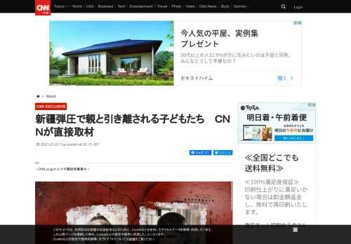 マムジャン・アブドゥレヒムさんの妻と２人の子どもにとって、それはありふれた新疆ウイグル自治区への里帰りになるはずだった。５年前のことだ。マムジャンさんは、それ以来家族に会っていないと話す。