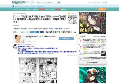 さすが島本先生