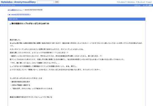 最近引越した。まぁまぁ壁が薄い＆隣の部屋が割と頻繁に彼氏が遊びに来てるので（彼氏の喋り声がめっちゃうるさい）いつかそうなったら困っち…