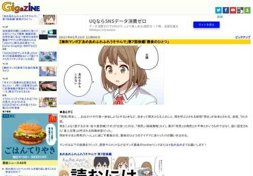 「雨男/雨女」……お出かけや行事へ参加しようとするときなど、決まって雨天となる人のこと。雨を呼ぶとされる妖怪「雨女」が由来とされる。迷信、うわさ話。