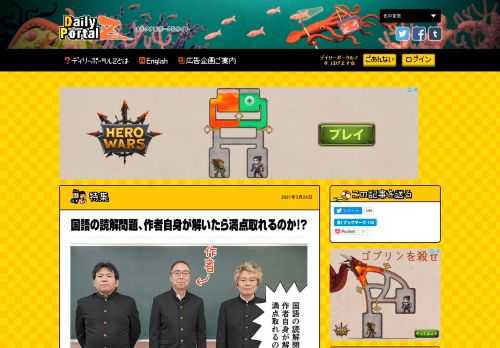 作者だったら国語の読解問題をスラスラ解けるのではないか。入試や模試の問題に多数の作品が採用されている作家・長嶋有さんと一緒に国語の読解問題を解いてみました。