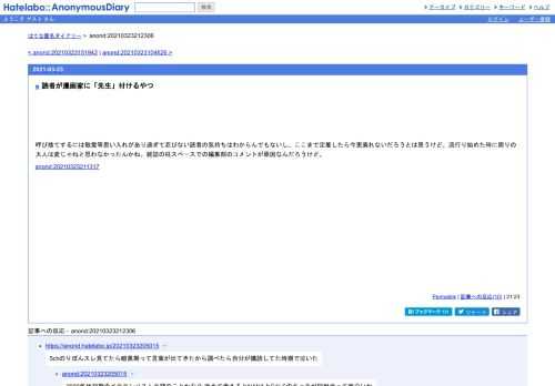 呼び捨てするには敬愛等思い入れがあり過ぎて忍びない読者の気持ちはわからんでもないし、ここまで定着したら今更廃れないだろうとは思うけど…