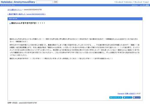 彼氏ちゃん今日もめちゃくちゃ可愛かった！！！眠そうな声も笑い声も照れた声もかわいい！存在が天才！私を喜ばせる天才！！神様彼氏ちゃんと…
