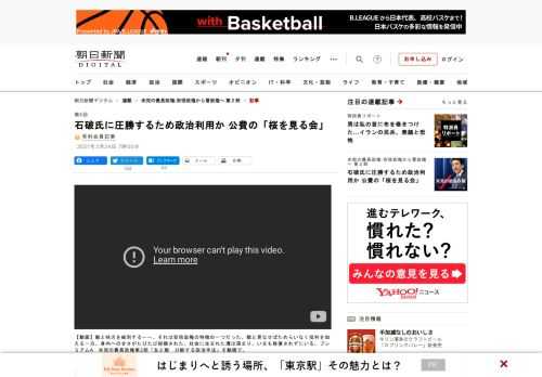 ■「未完の最長政権」第2部第8回　2018年秋の総裁選は、安倍晋三にとって無投票で終わった3年前ほど楽な戦いではなかった。連続3選をめざすが、この間、森友学園、加計学園といった安倍とその周辺を直撃する…
