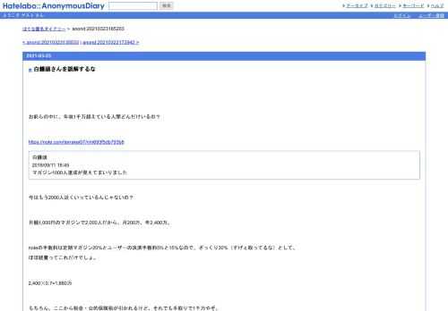 お前らの中に、年収1千万超えている人間どんだけいるの？https://note.com/terrakei07/n/n693f5db793b8白饅頭2018/09/1118:45マガジン1000人達成が見えてまいりまし…