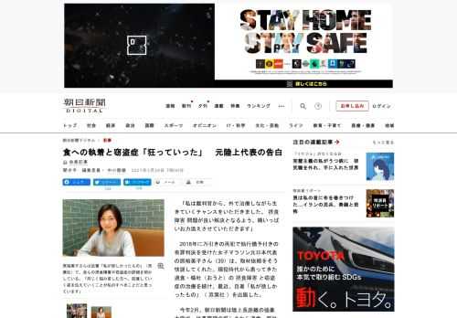 　「私は裁判官から、外で治療しながら生きていくチャンスをいただきました。摂食障害問題が良い解決となるよう、精いっぱいお力添えさせていただきます」　2018年に万引きの再犯で執行猶予付きの有罪判決を受け…