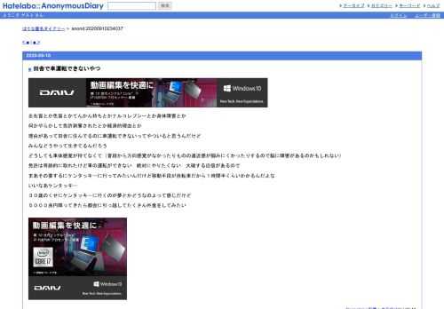 左右盲とか色盲とかてんかん持ちとかナルコレプシーとか身体障害とか何かやらかして免許剥奪されたとか経済的理由とか理由があって田舎に住ん…