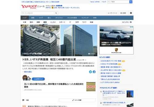 トヨタ自動車といすゞ自動車は24日、相互に出資し、トヨタ傘下の日野自動車を含めた3社で提携すると発表した。トヨタといすゞは2018年に資本関係を解消しているが、再度提携し商用車分野の次世代技術で連携する。