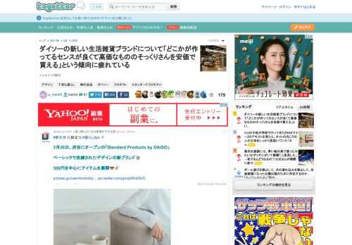 ジェネリック無印