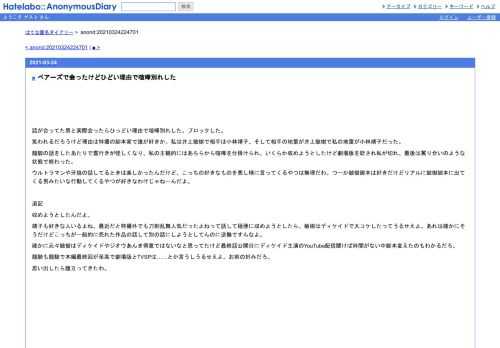 話が合ってた男と実際会ったらひっどい理由で喧嘩別れした。ブロックした。笑われるだろうけど理由は特撮の脚本家で誰が好きか。私は井上敏樹…