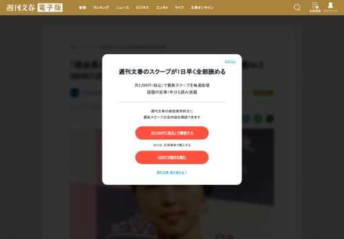　侮辱演出案は組織委員会の抱える問題の一端に過ぎない。渡辺直美も絶賛する女性演出家MIKIKO氏を排除し、入社同期を責任者に据えた電通ナンバー2。会長だった森氏すらバカにする男が仕切る「電通五輪」の…