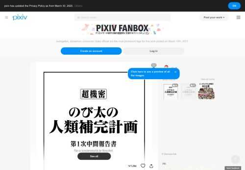 この作品 「第壱話「使徒、襲来」」 は 「のび太の人類補完計画」「エヴァンゲリオン」 等のタグがつけられた「さしみ」さんの漫画です。 「序：WE ARE (NOT) ALONE.もしもボックスを使ってエヴァのパイロットになることを望むのび太。周囲を巻き込み変化していくシナリオ。…