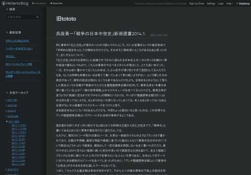 同じ著者の「応仁の乱」が面白かったので読んでみたところ、だいぶ若書きというか暴走気味で「学術的な歴史本」としては微妙なのだけども、それゆえに興味深いところがあるなあと思ったので、主にそちらについて。 「応仁の乱」のほうは漠然とした総論で大づかみに語られる日本史上の一大エポックを細かい事件経過で綴るというもので、こちらは著者のやるべきスタイルが確立した、とても良い本だった。 一方、それ以前に書かれてるこちらの本は、たぶん若手が張り切りすぎて空回りしてるんだろうなあ、もしくは時間も準備もないまま慌てて書いてしまって取り繕いようがない、という感じの力み具合があって、個別の記述は面白いところも多々ある…