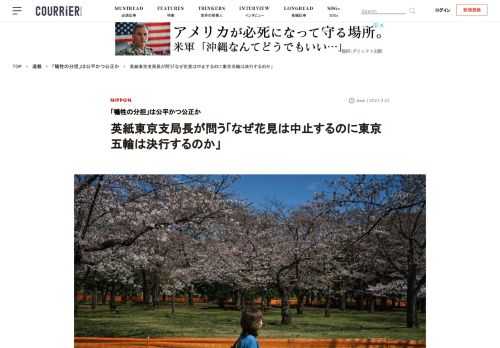 「東京五輪中止」スクープ記事やコラムなどで注目されている英「タイムズ」紙東京支局長のリチャード・ロイド・パリーが、大好きな花見の季節にどうしても言いたいことがあるという──。パンデミック対策の心苦しい仕事のひとつが、なぜ人を死なさなければならないかを決めることだ。権力を持つ人は誰もそれを認めたがらないが、これは避けて…