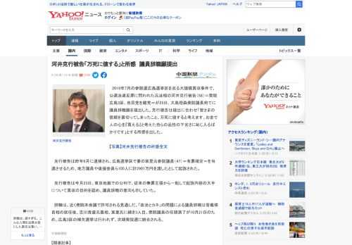 　2019年7月の参院選広島選挙区を巡る大規模買収事件で、公選法違反罪に問われた元法相の河井克行被告（58）＝衆院広島3区、自民党を離党＝が25日、大島理森衆院議長宛てに議員辞職願を提出した。克行被