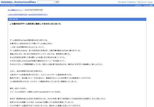 ゲーム実況のYouTubeを酒を飲みながら見ている。仕事が忙しい自分の代わりに手軽にゲームを楽しめるし一人ぼっちの空間が気にならなくなっていく…