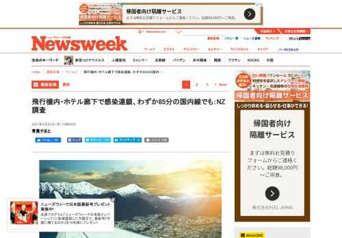 最新記事ニューズウィーク日本版オフィシャルサイトはNewsweekの米国版と国際版からの翻訳記事と日本オリジナル記事編集されるニューズウィーク日本版本誌の内容とサイトオリジナルのコンテンツを毎週お届けしています。