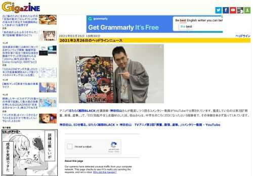 アニメ「はたらく細胞BLACK」を講談師・神田伯山さんが鑑賞しつつ語るコメンタリー動画がYouTubeで公開されています。鑑賞しているのは第3話「興奮、膨張、虚無。」で、「ED(勃起不全)」を題材とした回。伯山さんは、中学生のころにEDになったという経験者で、その体験を余さず語ってくれています。