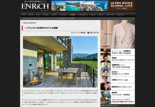 ハイアット ホテルズ コーポレーション（本社：米国イリノイ州シカゴ、以下「ハイアット」）は、シカゴ現...