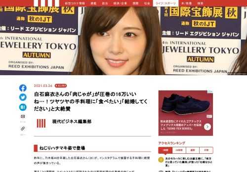 昨年に、乃木坂46を卒業した白石麻衣さん（28）が、インスタグラムで披露する手料理に絶賛の声が集まっている。遡ること3週間前、「最近は肉じゃがを作ったよ」というコメントとともに投稿されたのは、家庭料理    