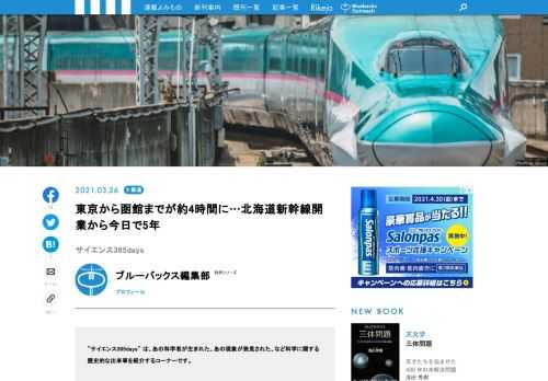 【サイエンス365days】は、「あの科学者が生まれた」、「あの現象が発見された」、「あの技術が発明された」など科学に関する歴史的な出来事を紹介する「この日なんの日」のコーナー