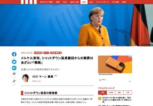 月曜日の午後から開かれていたメルケル首相と全国の州首相たちのオンライン会議は11時間半に及び、メルケル首相が記者会見場に現れたのは、火曜の深夜、2時近かった…