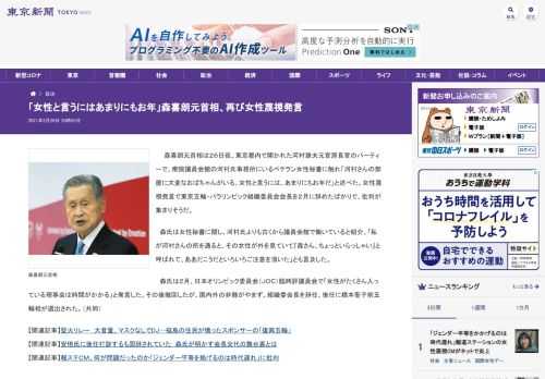 森喜朗元首相は２６日夜、東京都内で開かれた河村建夫元官房長官のパーティーで、衆院議員会館の河村氏事務所にいるベテラン女性秘書に触れ「河...