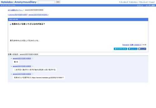 真弓(まゆみ)とか茂(しげる)みたいな。